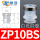 ZP10BS白色硅胶配扣环