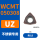 WCMX050308-UZ 不锈钢