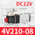 金色 4V21008 DC12V