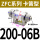 卡簧型ZFC200-06B