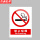 3张*禁止吸烟