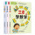 幼小衔接三步学数学（全3册）