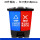 20升蓝可回收+红色有害 送垃圾袋