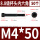 M4*50（50只）