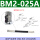银色 BM2-025A