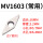 MV1603(SV1603) 硬质合金