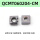 QCMT060204-CM DM9030 一盒十片