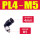 微型弯头 PL4-M5