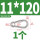 M11*120(1个)带(孔+母)