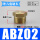 ABZ02(1/4铜外六角)