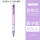 格子紫自动铅笔