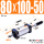 SCJ80X100-50