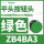 ZB4BA3绿色按钮头