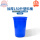 150升蓝色塑料桶