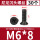 M6*8（30个）黑色