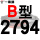 一尊进口硬线B2794 Li