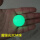 绿光直径3CM(无孔)