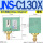 JNS-C130X 绿色