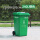 绿色240升带轮垃圾桶