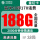 重庆重玩卡—19元188流量+2000分钟亲情通话