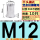 平头M12X24(10只)