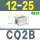 CQ2B12-25DZ 不带磁,内牙