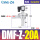 DMF-Z-20A-AC220V-6分