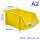 A2#零件盒250*150*125mm黄色