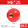 M6*25(红色铜芯)