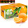 榨汁橙10斤毛重单果110-150g