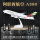 带轮带灯-阿联酋-A380 45cm