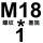 M18*1