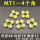 聚氨酯MT1(48*19*12)四角