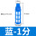 塑料消声器-01蓝