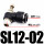 黑色排气节流型SL12-02