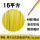 珠江软线 16平方 (50米)黄色