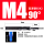 M4（4.5-8.0）90°【HSS6542】
