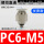 精品白PC6-M5