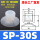 SP-30 白色硅胶