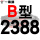 一尊进口硬线B2388 Li
