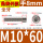 M10*60(5只)