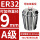A级ER32-9直径9/5个
