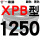 沉静黑 XPB1250