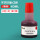 不灭印油40ML-1瓶(红)