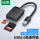 USB3.0【SD/TF双卡槽】0.15m