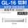 铝丨GL-16(20只)