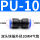蓝色PU-10两头10mm气管