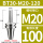 BT30-M20-120有效长度100螺纹接