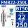细柄BT50-FMB22-250L