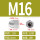 316材质M16（2粒）